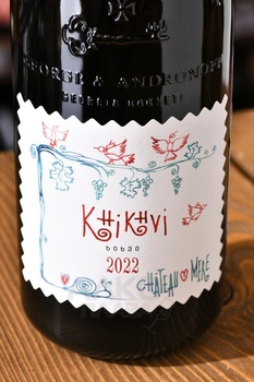 Chateau Mere Khikhvi - вино Хихви Шато Мере 0.75 л белое сухое