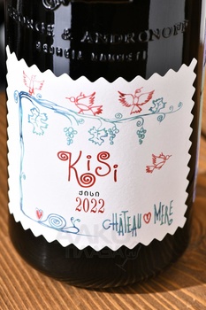 Chateau Mere Kisi - вино Шато Мере Киси 0.75 л белое сухое