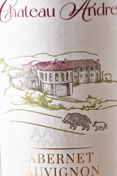 Chateau Andre Cabernet Sauvignon - вино Шато Андре Каберне Совиньон 0.75 л красное сухое