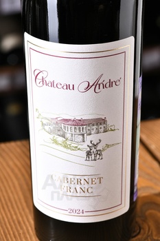 Chateau Andre Cabernet Franc - вино Шато Андре Каберне Фран 0.75 л красное сухое