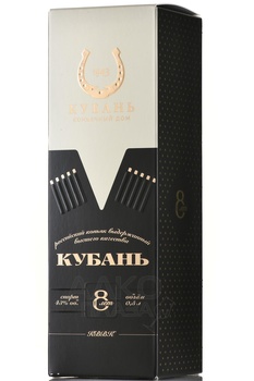 Коньяк КВВК Кубань 8 лет 0.5 л в п/у