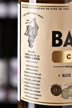 Bacardi Carta Oro - ром Бакарди Карта Оро 0.7 л