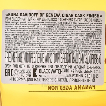 Kuna Davidoff of Geneva Cigar Cask Finish - ром Куна Давидофф оф Женева Сигар Каск Финиш 0.7 л в п/у