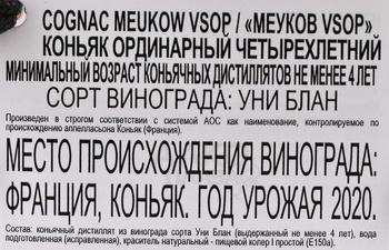 Meukow VSOP Superior - коньяк Меуков ВСОП Супериор 0.7 л в п/у +2 бокала