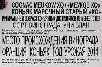 Meukow XO - коньяк Меуков ХО 0.7 л в п/у + 2 бокала