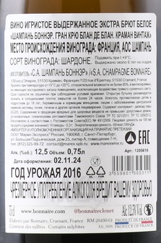 Bonnaire Cramant Vintage Grand Cru Blanc de Blancs - шампанское Боннэр Гран Крю Блан де Блан Краман Винтаж 0.75 л