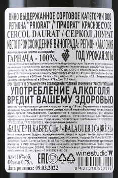 Balaguer I Cabre Cercol Daurat Priorat - вино Балагер и Кабре Серкол Доурат Приорат 0.75 л красное сухое