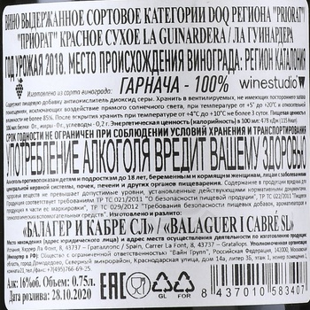 Balaguer I Cabre La Guinardera Priorat - вино Балагер и Кабре Ла Гуинардера Приорат 0.75 л красное сухое
