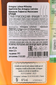 Lafontan Millesime 1972 - арманьяк Лафонтан Миллезиме 1972 год 0.7 л в д/у