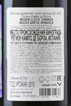 Mosen Cleto Crianza Campo de Borja DO - вино Мосен Клето Крианса Кампо де Борха ДО 0.75 л красное сухое