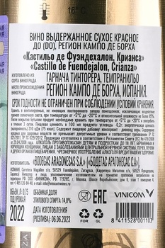 Castillo de Fuendejalon Crianza DO - вино Кастильо де Фуэндехалон Крианса ДО 0.75 л красное сухое