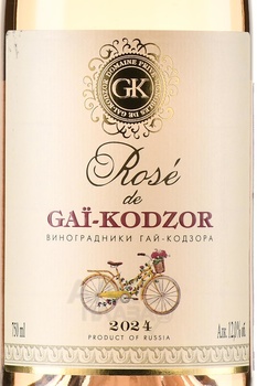 Rose de Gai-Kodzor - вино Розе Гай-Кодзор 0.7 л розовое сухое