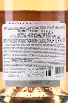 Dopff & Iron Cremant d`Alsace AOC Brut Rose - вино игристое Допф & Айрон Креман д`Эльзас Брют Розе 0.75 л
