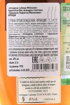 Lafontan Millesime 1978 - арманьяк Лафонтан Миллезим 1978 года 0.7 л