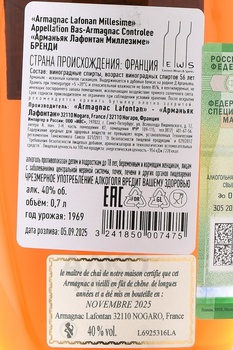 Lafontan 1969 - арманьяк Лафонтан 1969 года 0.7 л