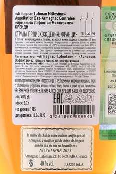 Lafontan 1985 - арманьяк Лафонтан 1985 года 0.7 л