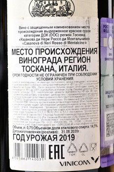 Casanova di Neri Rosso di Montalcino - вино Казанова ди Нери Россо ди Монтальчино 0.75 л красное сухое