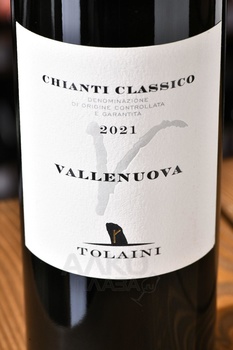 Tolaini Vallenuova Chianti Classico - вино Толаини Валленуова Кьянти Классико 0.75 л красное сухое