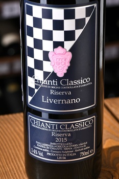 Livernano Chianti Classico Riserva DOCG - вино Ливернано Кьянти Классико ДОКГ Ризерва 2015 год 0.75 л сухое красное