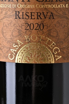 Bottega Chianti Classico Riserva Acino D’Oro - вино Боттега Кьянти Классико Ризерва Ачино Д’Оро 2020 год 0.75 л красное сухое