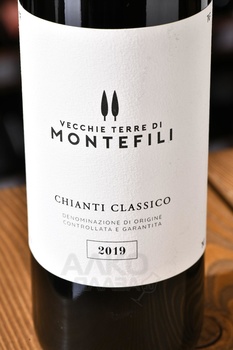Montefili Chianti Classico - вино Монтефили Кьянти Классико 0.75 л красное сухое