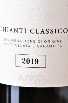 Montefili Chianti Classico - вино Монтефили Кьянти Классико 0.75 л красное сухое
