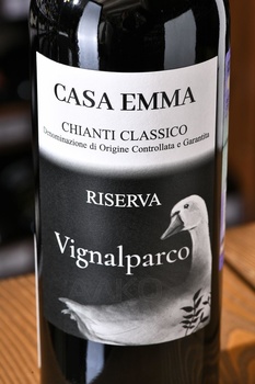 Casa Emma Vignalparco Chianti Classico DOCG Riserva - вино Каза Эмма Виньяльпарко Кьянти Классико ДОКГ Ризерва 0.75 л красное сухое