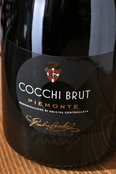 Cocchi Brut Piemonte DOC - вино игристое Кокки Брют Пьемонт 0.75 л белое брют
