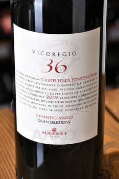Chianti Classico Gran Selezione Castello Fonterutoli Vicoregio 36 - вино Кьянти Классико Гран Селеционе Кастелло Фонтерутоли Викорегио 36 0.75 л красное сухое