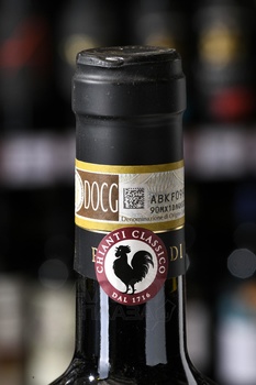 Vigneto San Marcellino Chianti Classico DOCG Gran Selezione - вино Виньето Сан Марчеллино Кьянти Классико ДОКГ Гран Селецьоне 0.75 л красное сухое