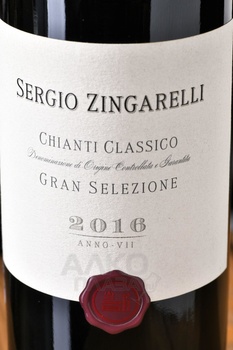 Sergio Zingarelli Chianti Classico Gran Selezione - вино Кьянти Классико Гран Селеционе Серджио Дзингарелли 0.75 л красное сухое