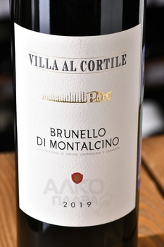 Villa al Cortile Brunello di Montalcino - вино Вилла аль Кортиле Брунелло ди Монтальчино 2019 год 0.75 л красное сухое