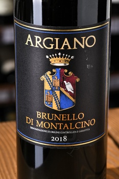Brunello di Montalcino Argiano - вино Брунелло ди Монтальчино Арджиано 0.75 л красное сухое 2015 год