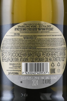 Martini Prosecco - вино игристое Мартини Просекко 0.75 л белое экстра драй в чехле