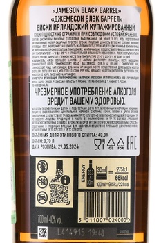 Jameson Black Barrel - виски Джемесон Блэк Баррел 0.7 л в п/у + бокал