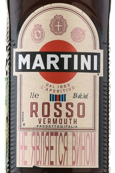 Martini Rosso - вермут Мартини Россо 1 л