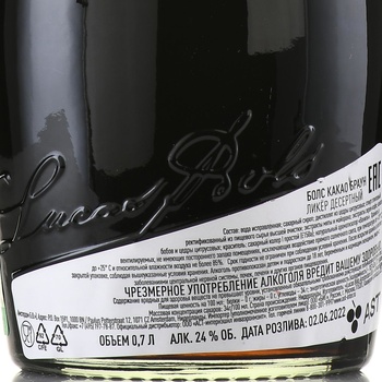 Bols Creme de Cacao Brown - ликер Болс Какао Браун 0.7 л