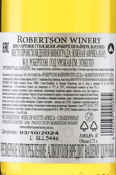 Robertson Winery Chardonnay - вино Робертсон Вайнери Шардоне 0.75 л белое сухое
