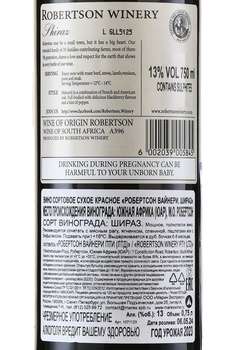 Robertson Winery Shiraz - вино Робертсон Вайнери Шираз 0.75 л красное сухое