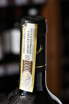 Brunello di Montalcino Riserva Vigna Paganelli - вино Брунелло ди Монтальчино Ризерва Винья Паганелли 0.75 л красное сухое