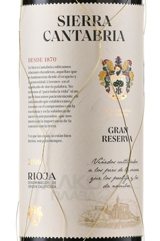 Sierra Cantabria Gran Reserva Rioja DOCa - вино Сьерра Кантабрия Гран Ресерва ДОКа Риоха 0.75 л красное сухое