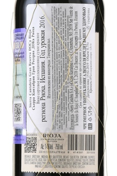 Sierra Cantabria Gran Reserva Rioja DOCa - вино Сьерра Кантабрия Гран Ресерва ДОКа Риоха 0.75 л красное сухое