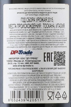 Brunello di Montalcino Madonna delle Grazie - вино Брунелло ди Монтальчино Мадонна Делле Грацие 0.75 л красное сухое