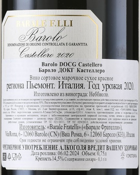 Barale Fratelli Barolo Castellero DOCG - вино Барале Фрателли Бароло Кастеллеро ДОКГ 2020 год 0.75 л красное сухое