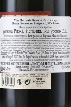 Vina Bosconia Reserva Rioja DOCa - вино Винья Боскония Резерва Риоха ДОКа 2012 год 0.75 л красное сухое