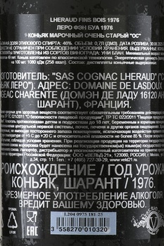 Lheraud Fins Bois 1976 - коньяк Леро Фэн Буа 1976 год 0.7 л в п/у