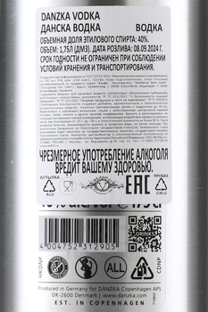 Vodka Danzka - водка Данска 1.75 л