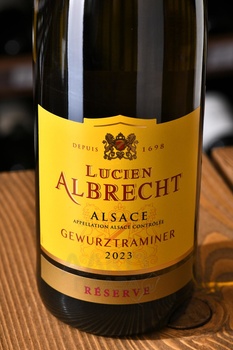 Lucien Albrecht Gewurztraminer Reserve Alsace AOC - вино Люсьен Альбрешт Гевюрцтраминер Резерв Эльзас 0.75 л белое полусухое