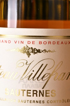 Chateau Villefranche Sauternes - вино Сотерн Шато Вильфранш 0.375 л белое сладкое