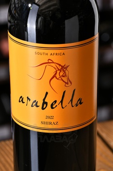 Arabella Shiraz - вино Арабелла Шираз 0.75 л красное сухое